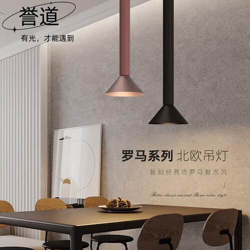 誉道北欧餐厅吊灯店铺商用单头吧台灯床头罗马复古简约工业风锅盖