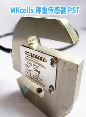 美国MKcells 称重传感器PST-50KG/100KG/200KG/500KG/1T/SUNCELLS