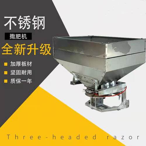 撒肥机厂家直销农用拖拉机带不锈钢撒肥机撒肥器颗粒肥撒肥机器
