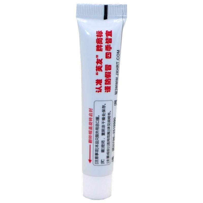 芙友敏癣净乳膏 敏藓净草本抑菌乳膏软膏 正品包邮买2送1 买5送5,保健用品,皮肤消毒护理（消）,淘宝优惠券,粉丝福利购,淘宝优惠卷