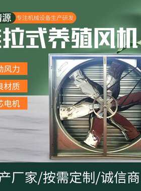 800型畜牧场用风机锤式负压风机养殖场用负压风机工业排风扇