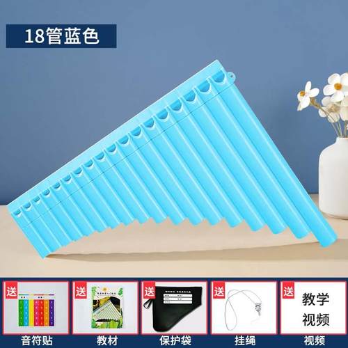 高档易于学习Chelte16 /18乐器初学者专业演奏民管族乐器的儿童和