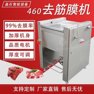 牛肉去筋膜機多功能肉類刮筋膜設備預制菜全套加工設備