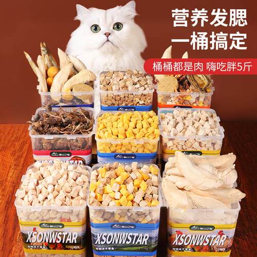 宠物猫零食冻干鸡肉粒幼猫营养增肥发腮狗猫咪宠物纯鸡肉粒冻干桶