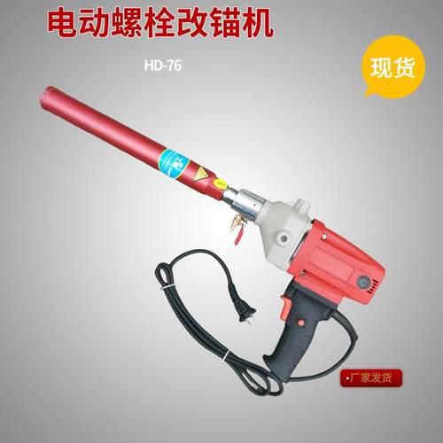 混凝土轨枕改锚机路面钻孔取芯生锈钻取机破除 HC-76型电动改锚机