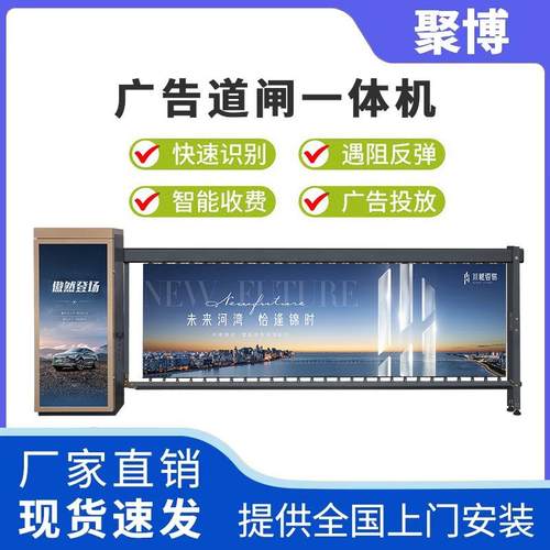 收费系统万能抬杆器智能广告闸车牌识别一体机一进一出停车