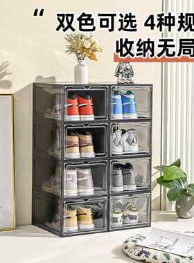 塑料透明鞋盒家用宿舍磁吸球鞋展示收纳盒防氧化简易大号鞋柜