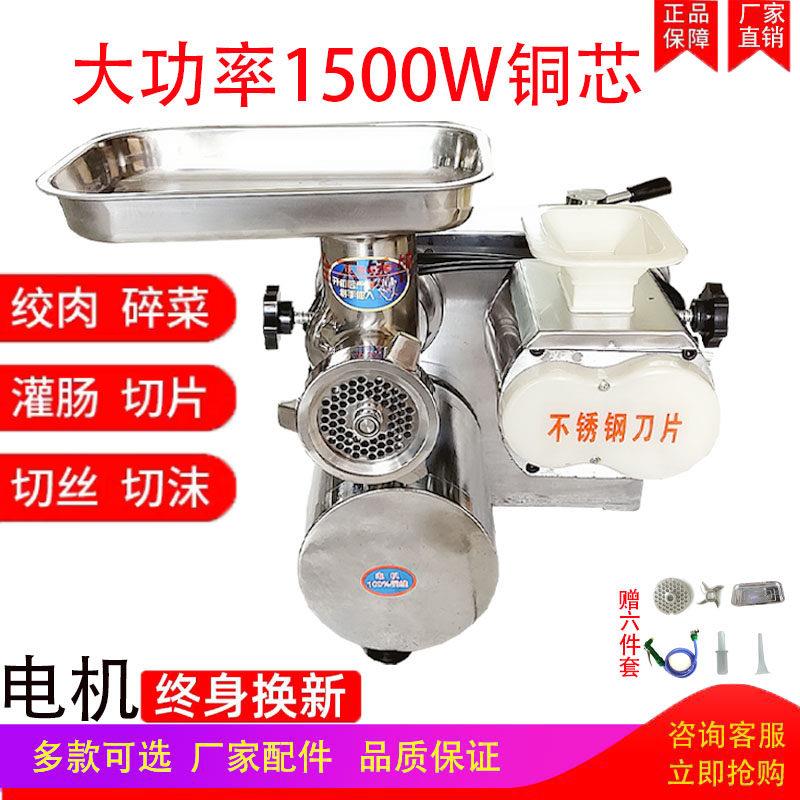 绞肉机商用电动不锈钢强力绞切两用机台式切片碎肉灌肠机绞辣椒机