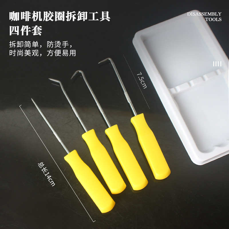 意式半自动咖啡机胶圈拆卸工具专用冲煮头密封圈拆冲泡头器具配件