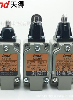 TZ-5104-2限位开关TEND1天得T-50Z8-2N841微动TZ-5101-502-5105行