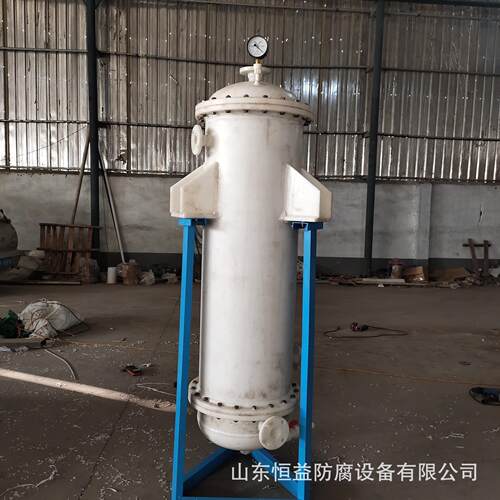 PP冷凝器PP冷凝管石墨改性换热器聚丙烯冷凝器PP换热器冷却器列管