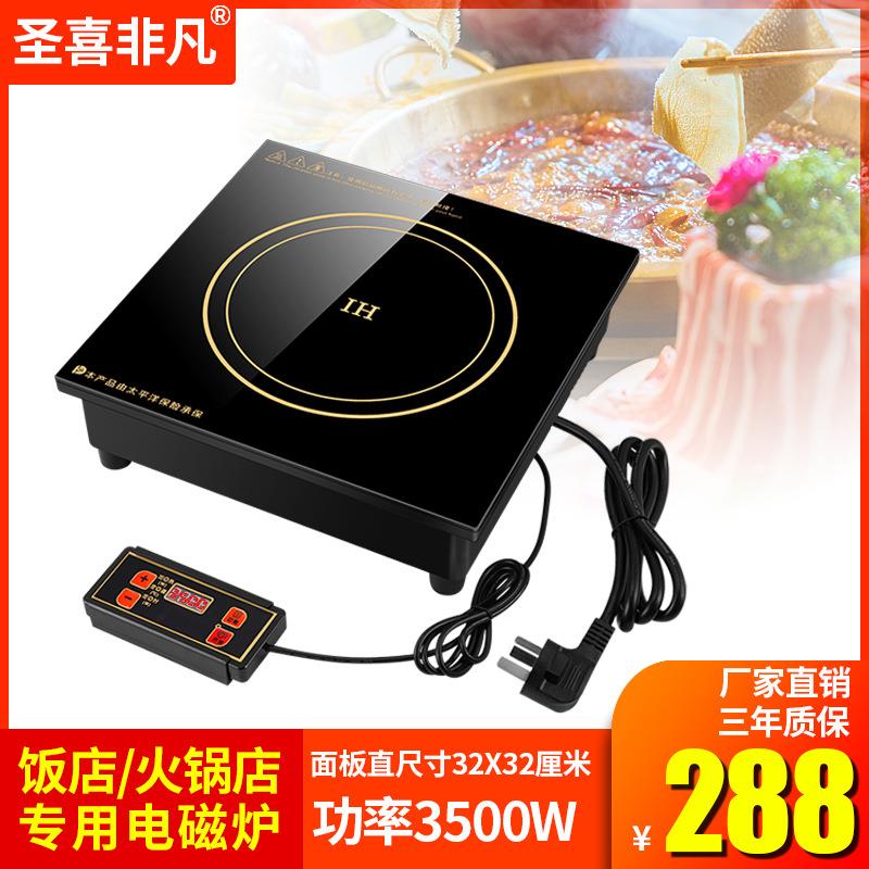 3500瓦双风机火锅电磁炉