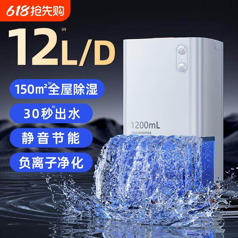 除湿机家用抽湿机抽湿吸湿室内宿舍静音小型