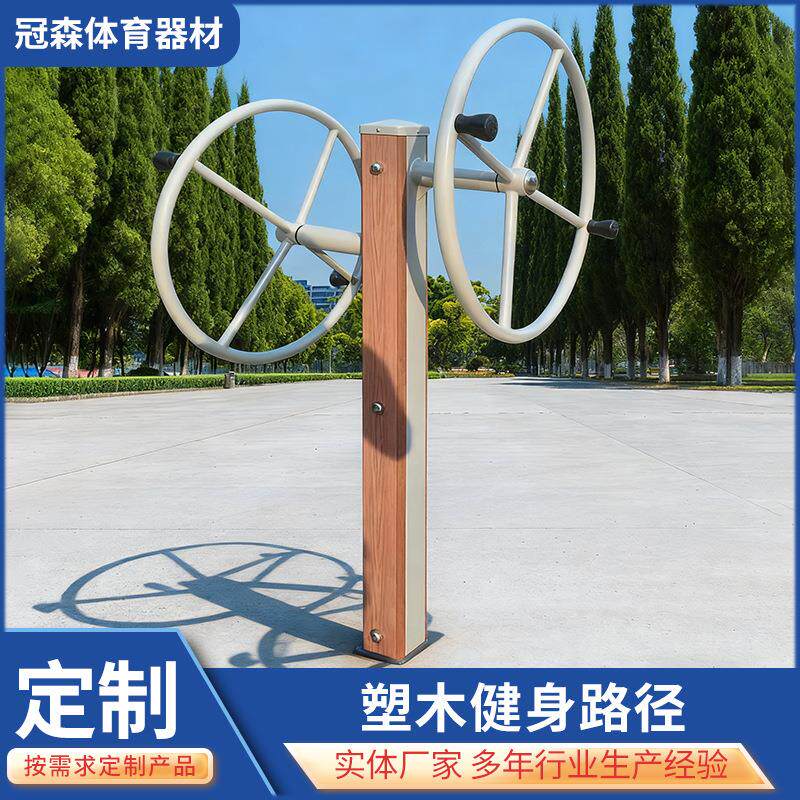 厂家户外用塑木健身路径室外公园社区锻炼运动用体育器材大全