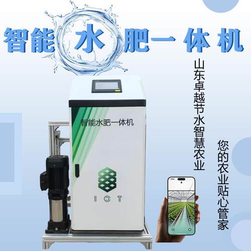 智能水肥一体机农业滴灌自动施肥滴灌喷灌灌溉高效节水施肥机