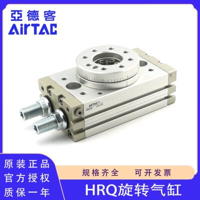 原装亚德客HRQ2 3 7 10 20A HRQ30 50 70 100 200A回转气缸带磁