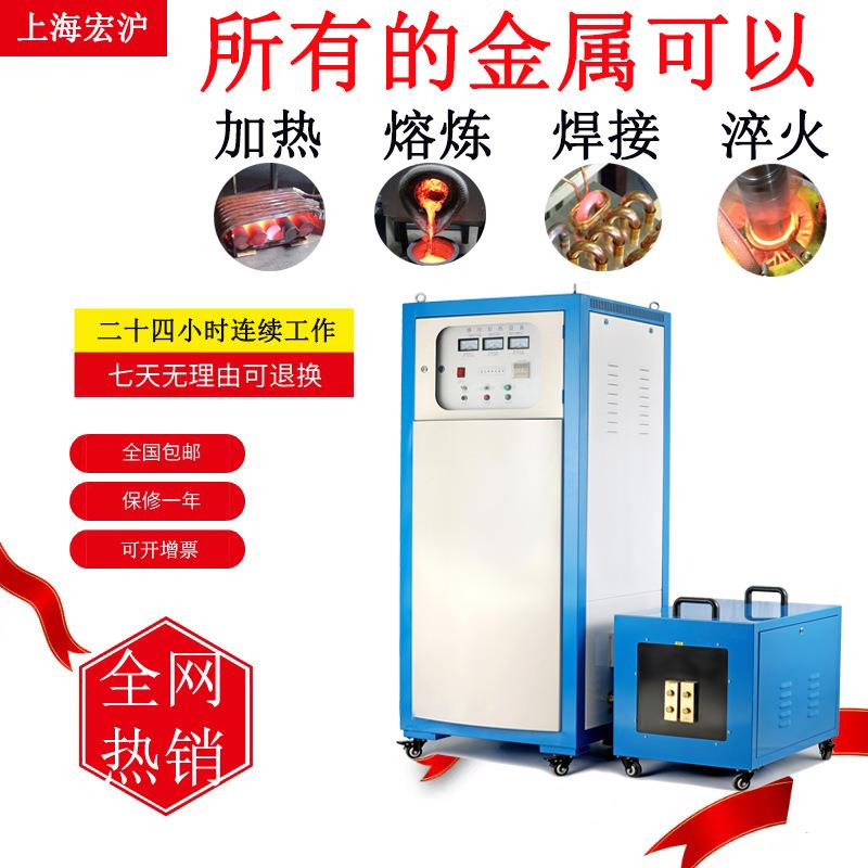 高频感应加热设备120KW铁件退火铜件熔炼炉齿轮淬火机退火炉