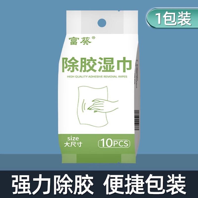 Adhesive Remover Wipes - Powerful Adhesive Cleaner for Cars,