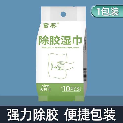 Adhesive Remover Wipes - Powerful Adhesive Cleaner for Cars,