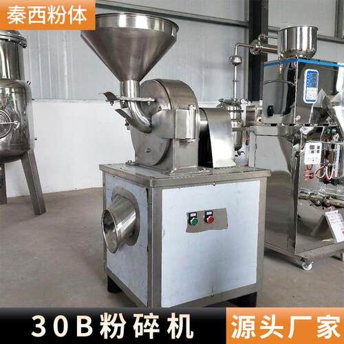 供胶应石墨烯330B粉碎0B粉碎机实0验室多功能磨粉机化工白原蛋3b