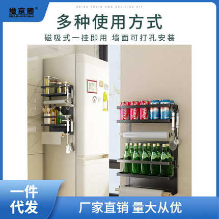 磁吸置物架厨房冰箱侧面收纳多功能壁挂式保鲜膜家用储物西辰