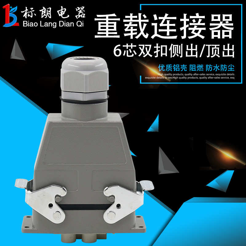 矩形重载连接器6芯H16B-HK-4/2-006-1MF电流80A工业航空插头插座
