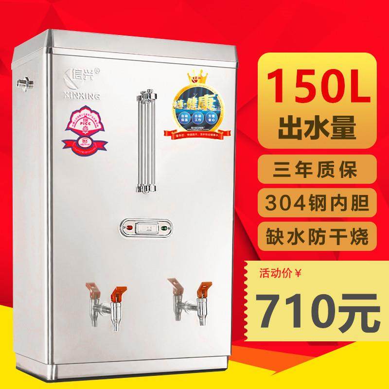 信兴全自动电热开水器开水机商用奶茶烧水器80L热水机热水箱12KW,厨房电器,其他商用厨电,淘宝优惠券,粉丝福利购,淘宝优惠卷