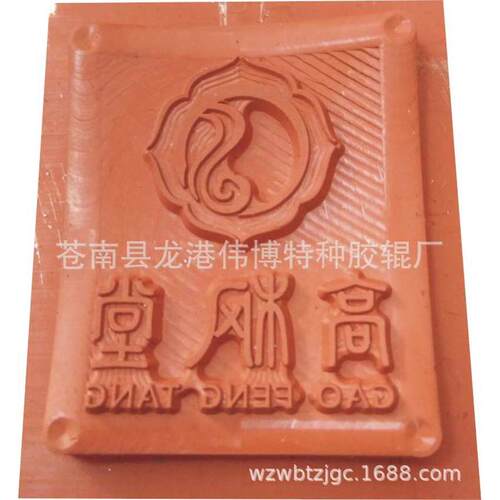 烫金硅胶版硅胶铝板耐高温硅胶板不脱胶不开裂硅胶胶皮胶辊