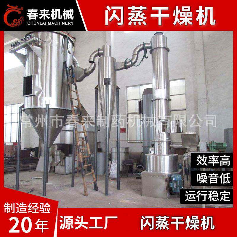 夫西地酸乳膏烘干机 旋转闪蒸干燥机 夫西地酸菌丝体生产加工设备