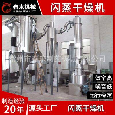陶瓷粉旋转闪蒸干燥机金属粉末干燥设备草铵膦闪蒸烘干设备厂家