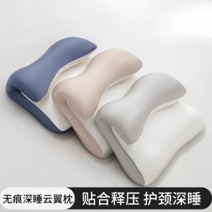 颈椎枕枕头美纹无痕云翼枕深睡眠护颈枕侧睡专用颈椎反弓牵引枕