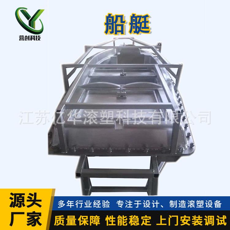 厂家直供塑料滚塑渔船冲锋舟模具船模滚塑塑料模具滚塑模具加工