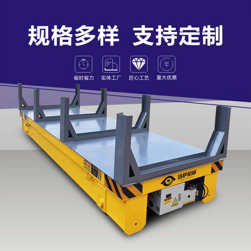 铝型材转运车有轨运输平台车铝型