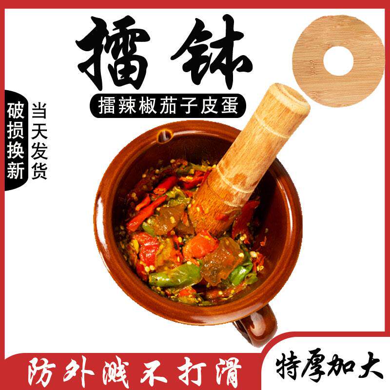 擂钵抖辣椒冲皮蛋碗家用捣蒜泥老式臼子雷茶茄子陶瓷罐研磨器