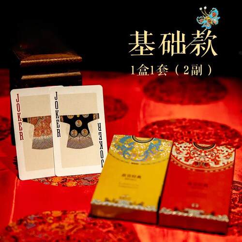 故宫经典系列掼蛋专用扑克牌礼盒珍宝服饰篇游戏博物馆文创礼品