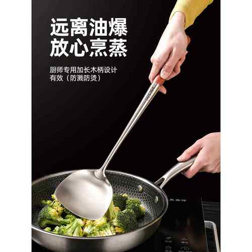 304不锈钢炒勺厨师专用勺铲套装长柄家用厨房炒菜汤勺锅勺子大号