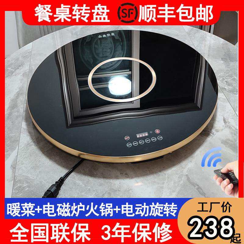 7K餐玻桌桌子钢圆化一璃qinen-00转盘加热电磁炉火锅电动自动体家