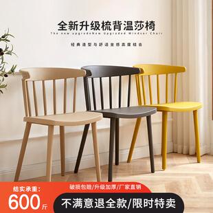 简约椅子凳子靠背家用餐椅塑胶网红书桌牛角椅北欧温莎洽谈休闲