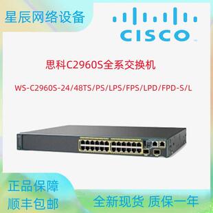 思科WS 48TS C2960S FPS LPD FPD LPS L千兆口二层交换机