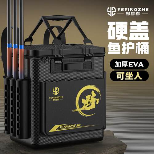 野营者加硬加厚鱼护桶可坐一体钓鱼桶多功能活鱼桶装鱼桶收纳鱼箱