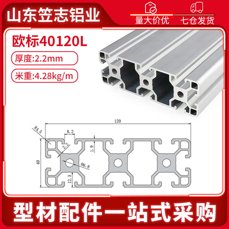 欧标40120仪器面板支架框架工业铝合金型材流水线设备踏步梯防尘