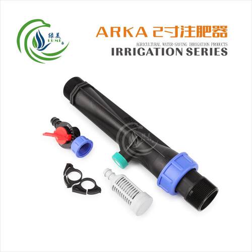 ARKA 2寸/63文丘里注肥器不带吸管 微喷滴灌喷灌施肥器水肥一体化