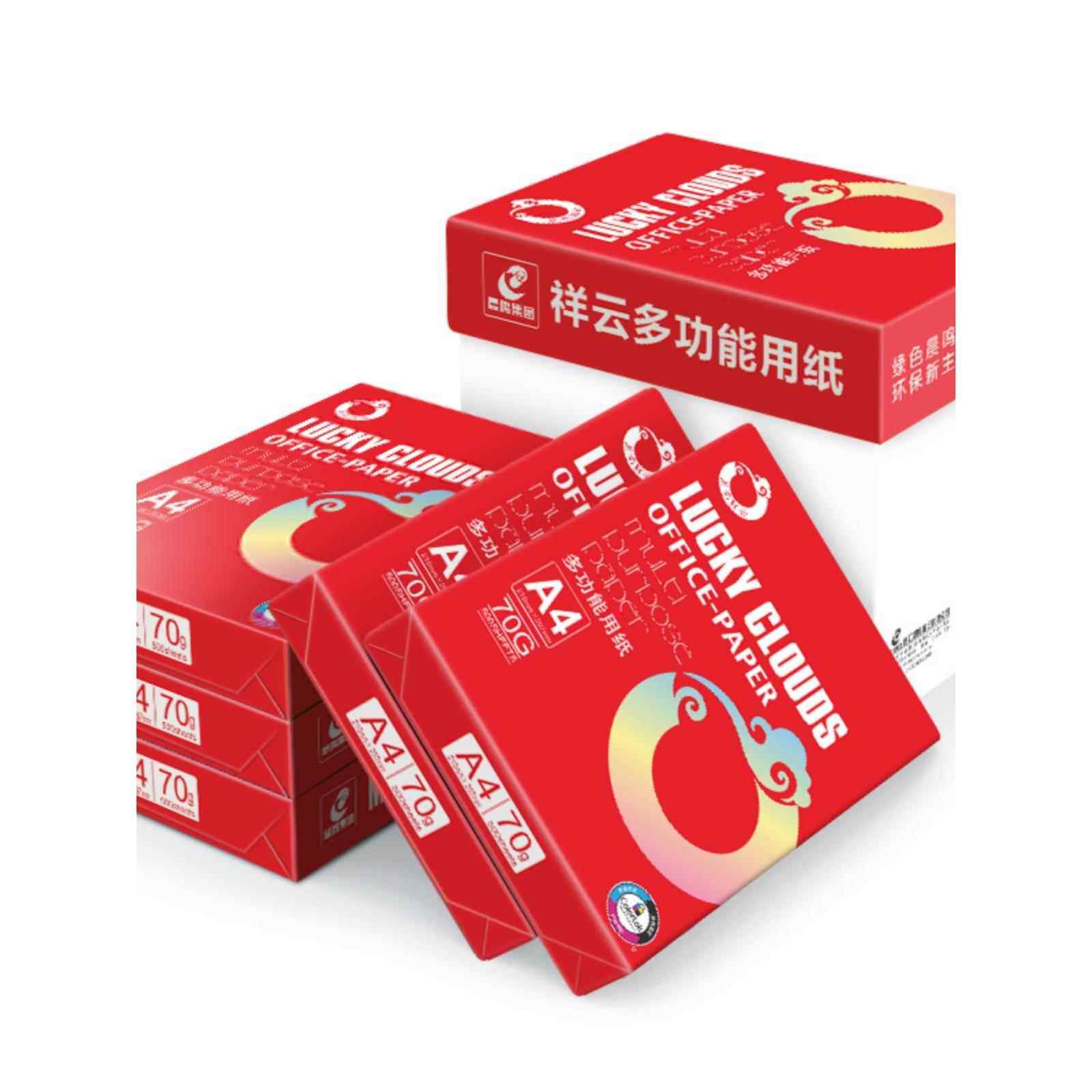 晨鸣祥云70ga4喷墨打印覆印纸500张一包80g白纸整箱包邮纯木浆纸