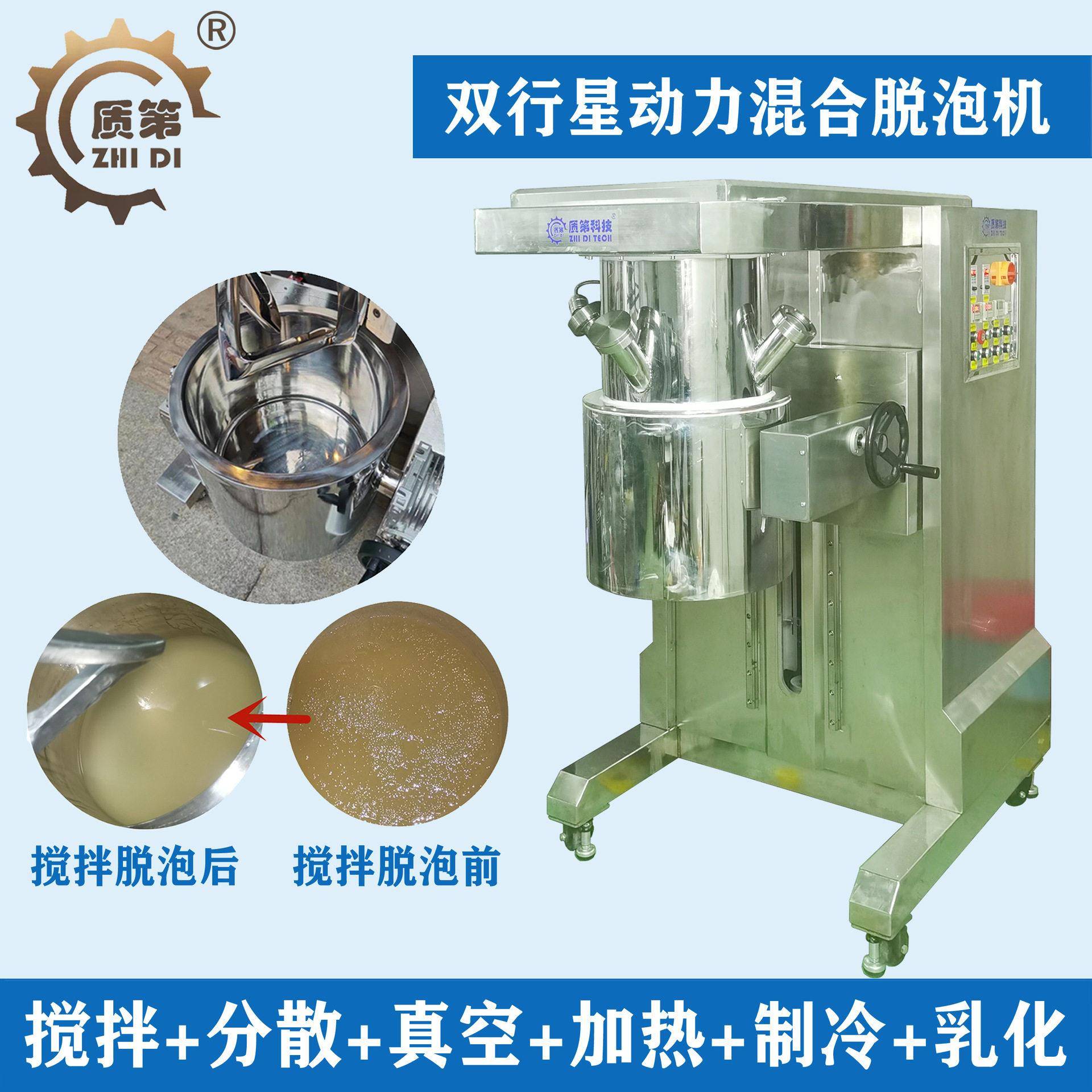 双行星动力搅拌机粘固多组份粉液搅拌分散脱泡带真空混合