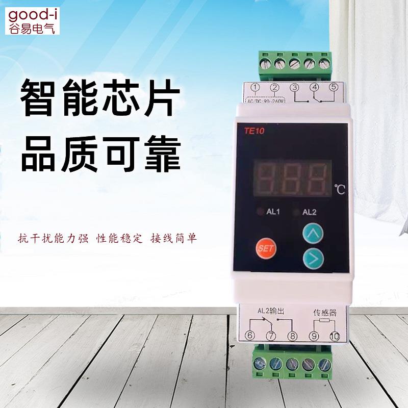 导轨式温控仪温控器数显可调温度控制器冷暖双用加热制冷太阳能