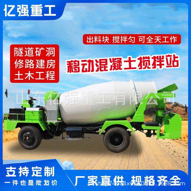 多功能12方小型混凝土搅拌罐车柴油机电机驱动水泥搅拌罐