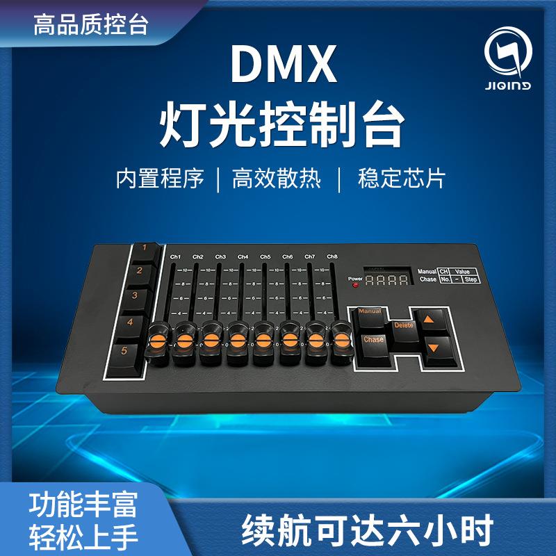 可充电灯光控台迷你简易充电电池dmx512控制器小型舞台演出调光
