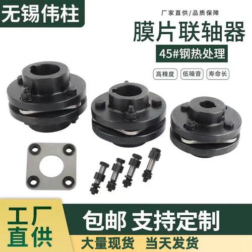 无锡45钢膜片联轴器DJM弹性单双膜片ZJM大扭矩联轴器连轴器带键槽