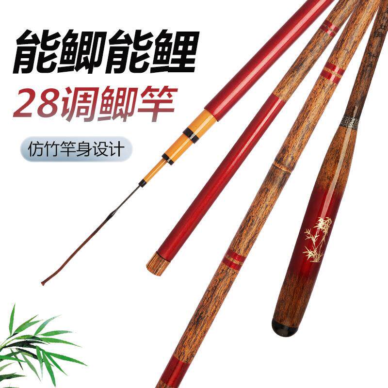 直销新款高碳大五节仿竹节轻硬鲫鱼竿28调5H鱼竿2.7-6.米碳素台钓