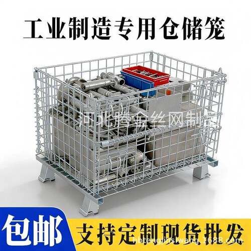 厂家直销折叠仓储笼金属镀锌仓库美固笼超强承重工业铁筐周转箱